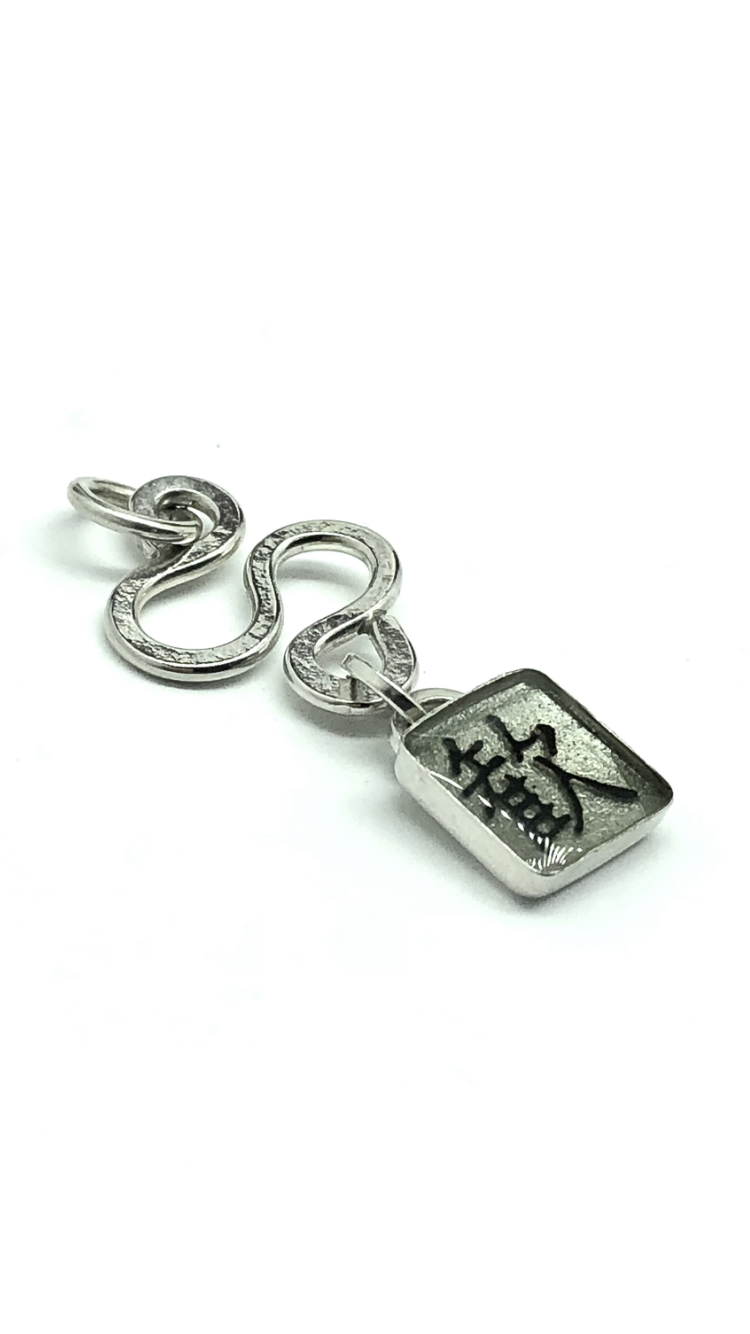 Charm | Sterling Silver Chinese Character Symbol for Joy Tile Charm | Jewelry