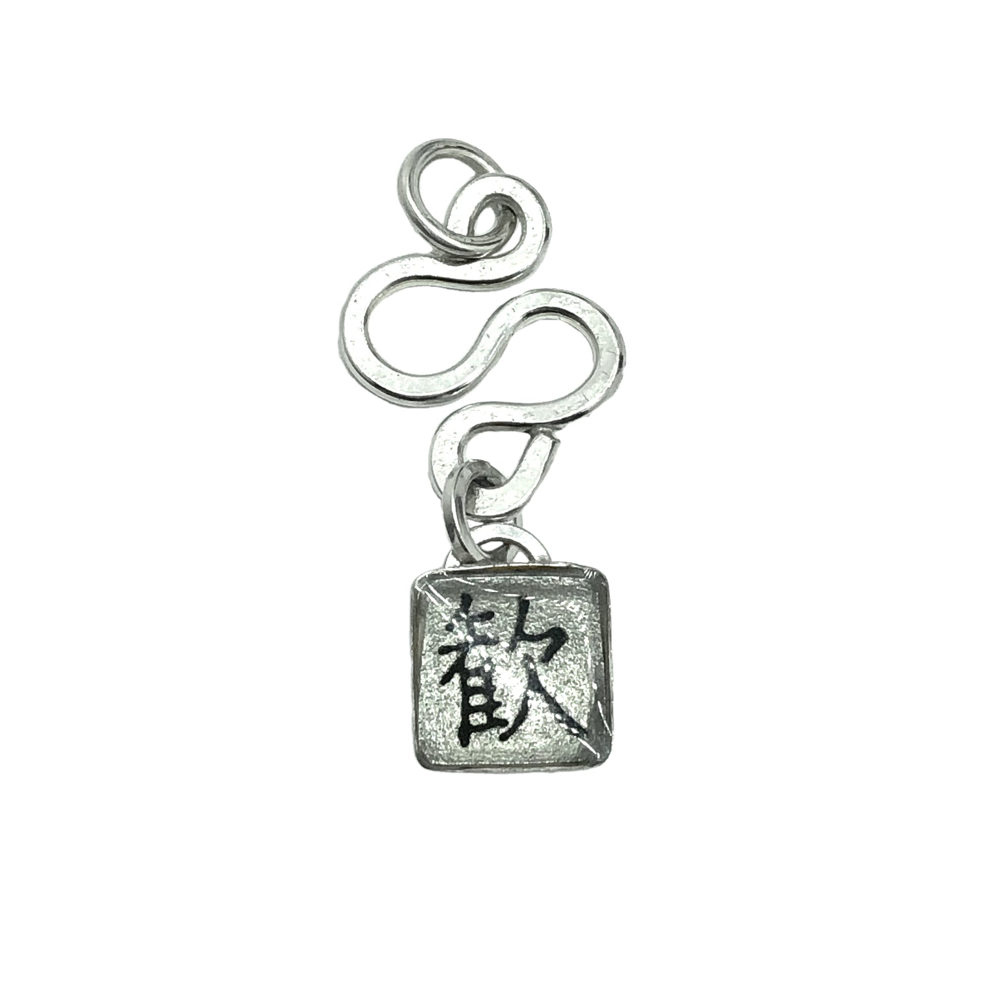 Pre-owned Jewelry Rustic Chinese Symbol Joy 925 Silver Charm
