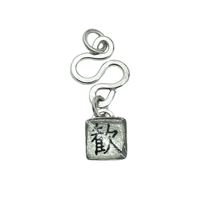 Charm | Sterling Silver Chinese Character Symbol for Joy Tile Charm | Jewelry